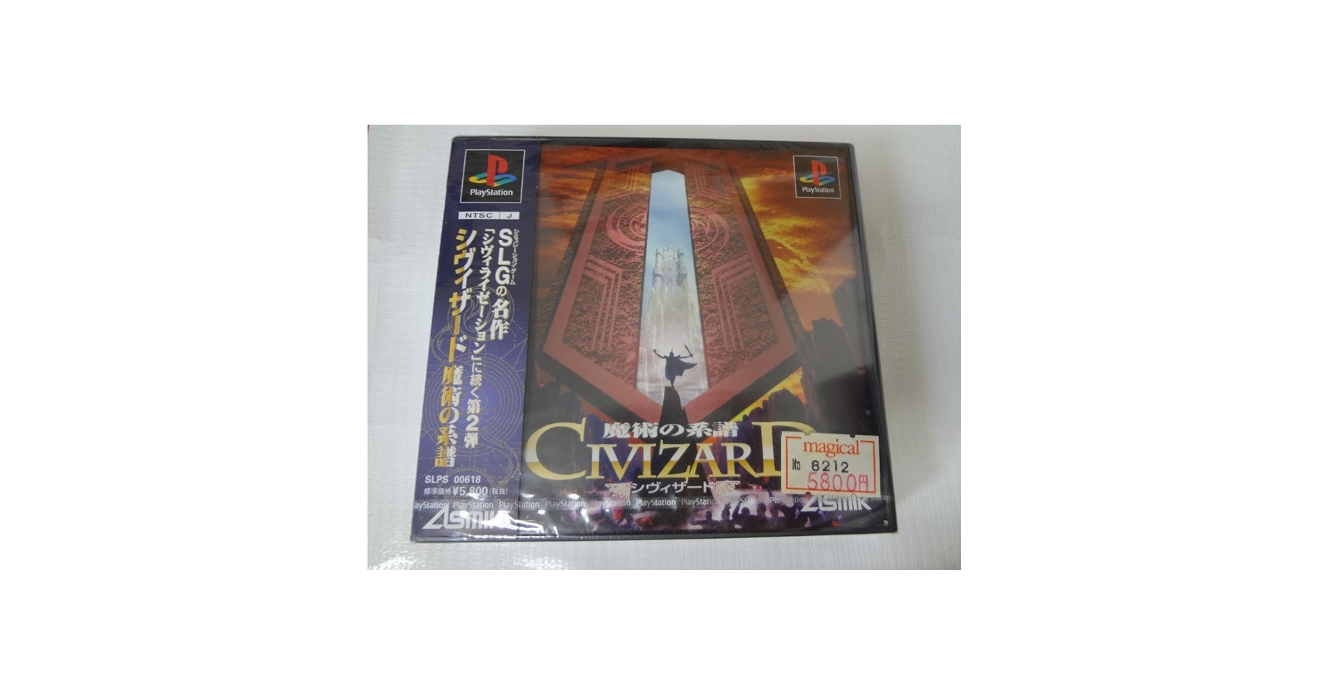 Amazon.co.jp: CIVIZARD シヴィザード 魔術の系譜